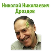 Стикер Николай Дроздов (В Мире Животных)