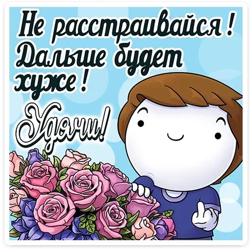 Набор стикеров