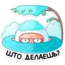 Набор стикеров