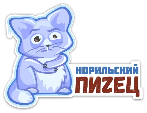 Набор стикеров