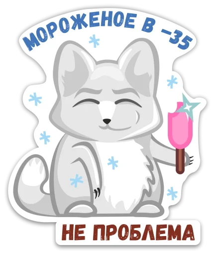 Набор стикеров