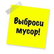 Стикер Бытовуха -