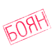 Стикер _notorious