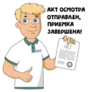 Набор стикеров