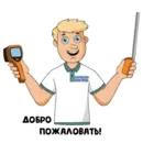 Набор стикеров