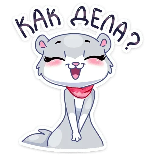 Набор стикеров