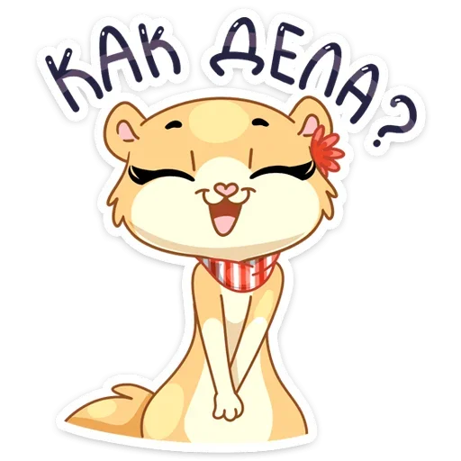 Набор стикеров