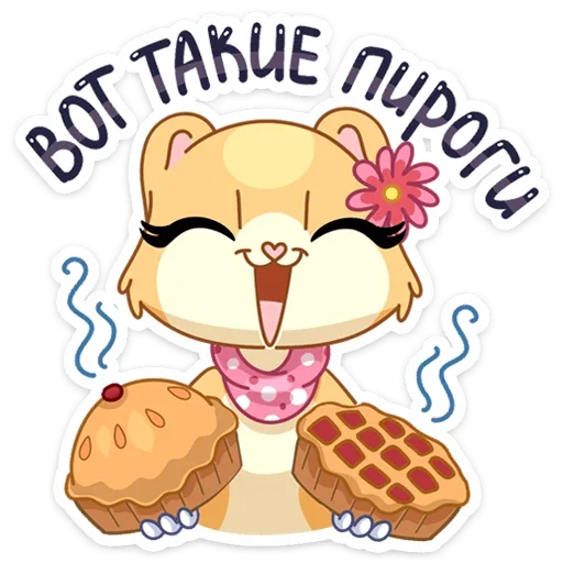 Набор стикеров