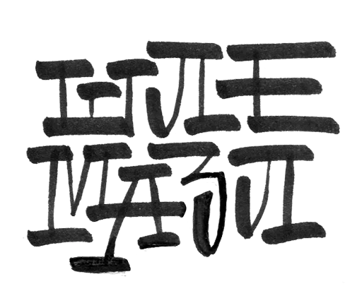 Стикер Nutak name