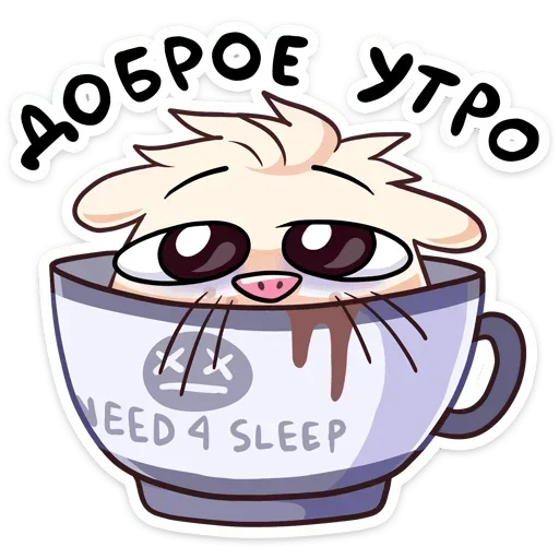 Стикер Нутри в школе