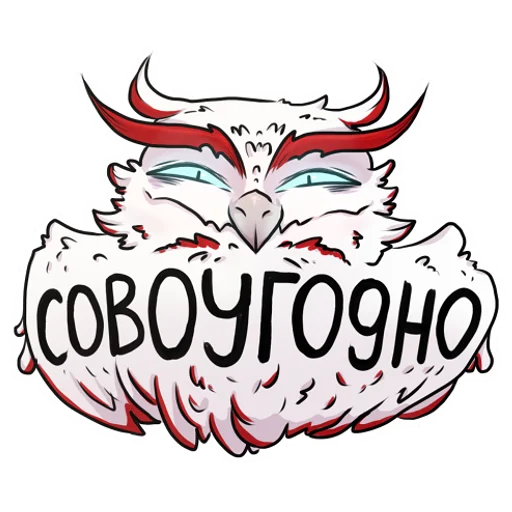 Набор стикеров