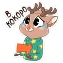 Набор стикеров