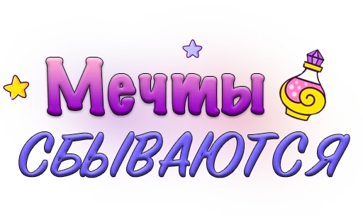 Набор стикеров