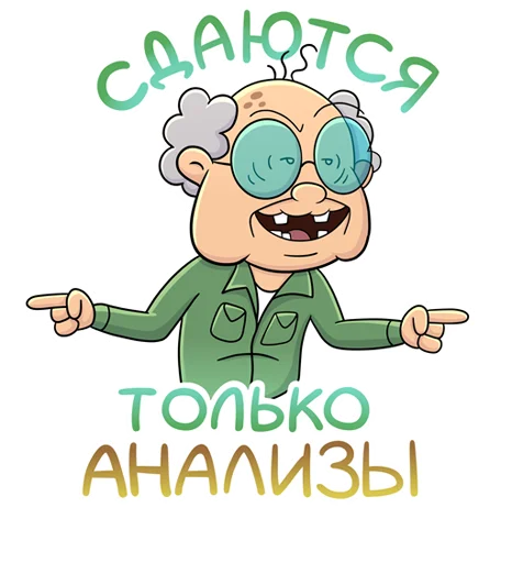 Набор стикеров