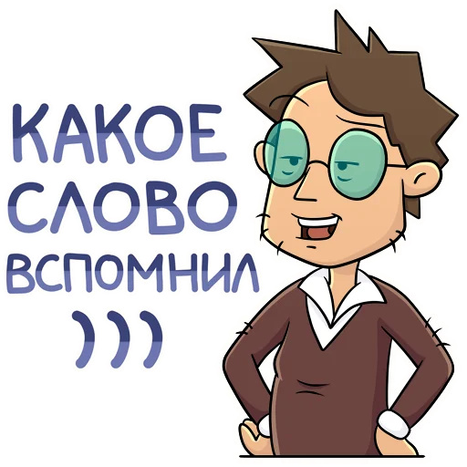 Набор стикеров