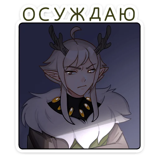 Набор стикеров