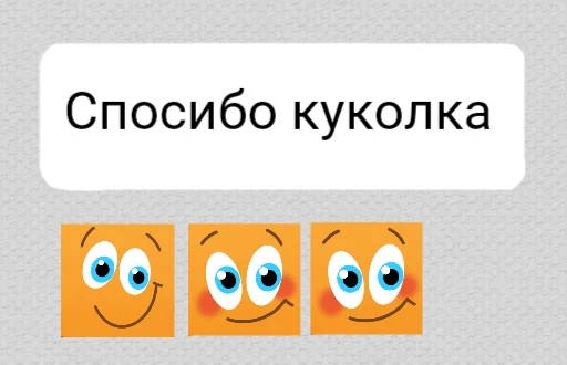 Набор стикеров