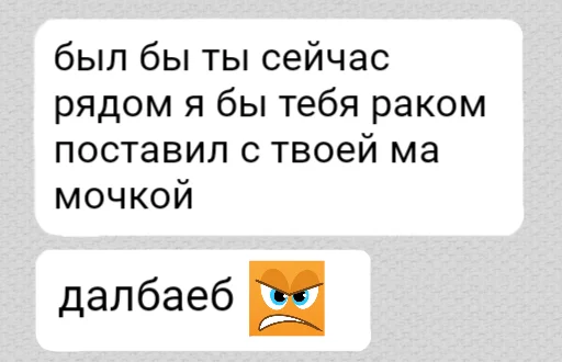 Набор стикеров