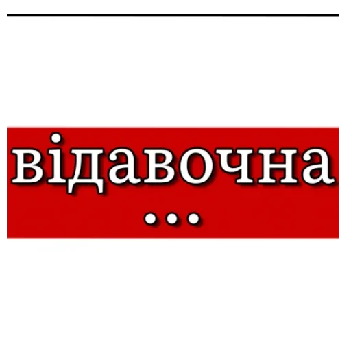 Набор стикеров
