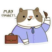 Стикер Офисный кот