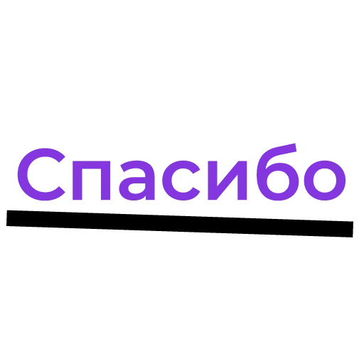 Набор стикеров