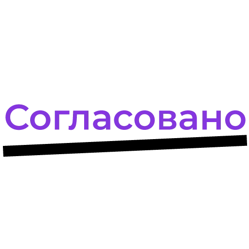 Набор стикеров