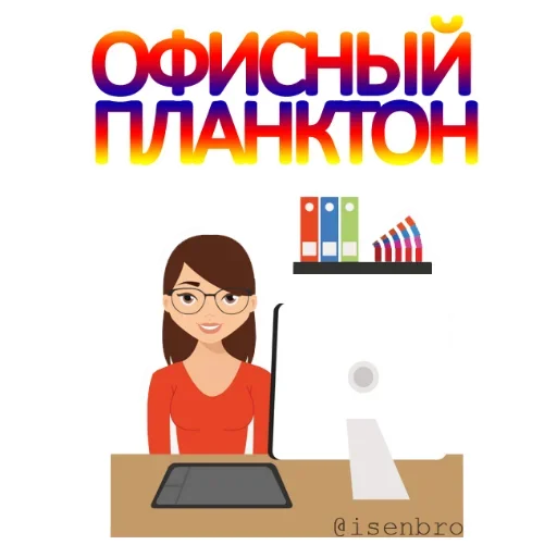 Стикер Desk!