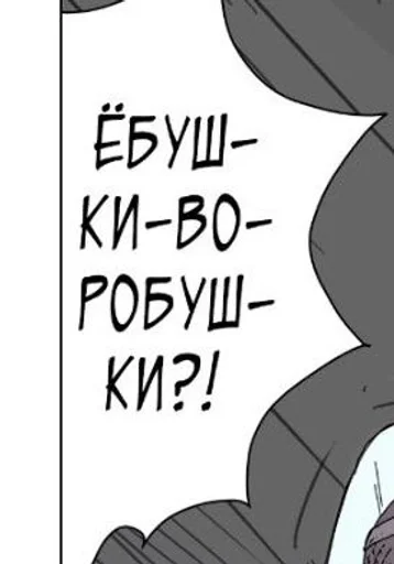 Стикер фразочки