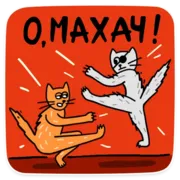 Набор стикеров