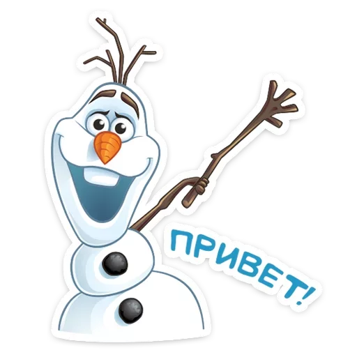 Стикер Олаф