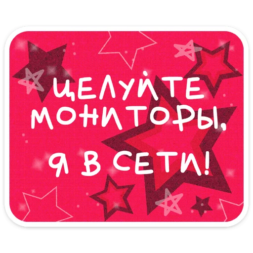 Набор стикеров