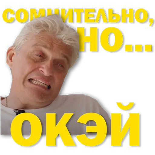 Набор стикеров