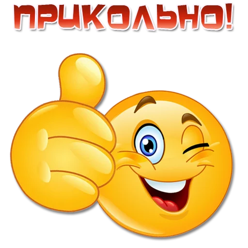 Стикер Одни эмоции. Часть 3