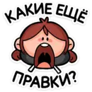 Набор стикеров