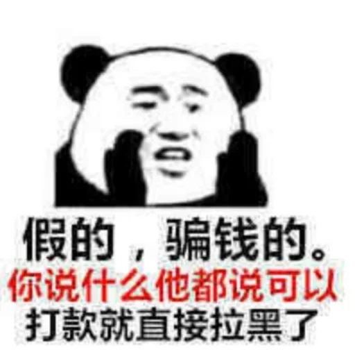 Стикер 高速代理