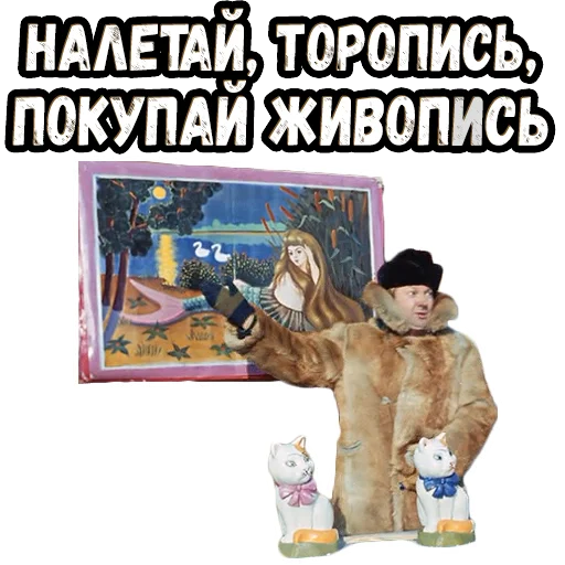 Набор стикеров