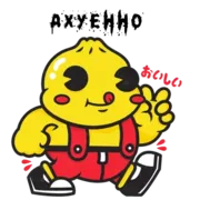 Набор стикеров