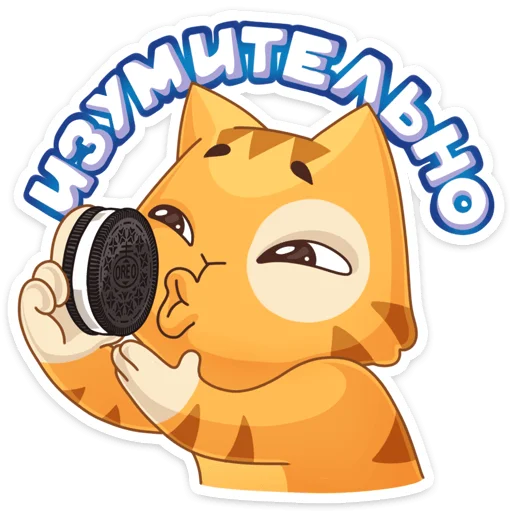 Набор стикеров