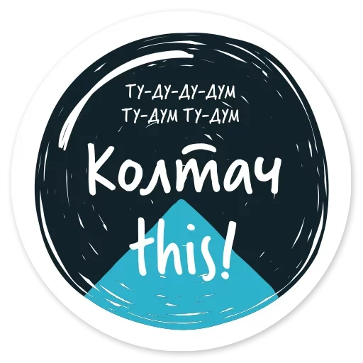 Набор стикеров