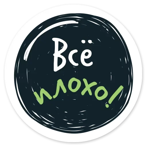 Набор стикеров