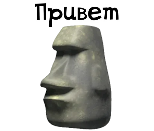 Стикер Боги Острова Пасхи