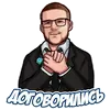 Набор стикеров