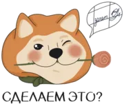 Набор стикеров