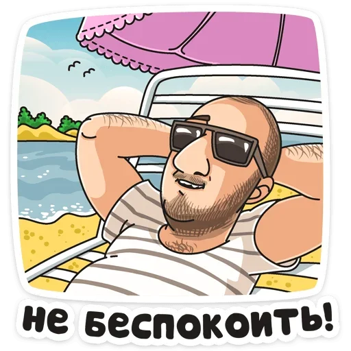 Набор стикеров