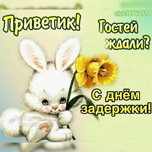 Стикер Открытки