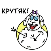 Набор стикеров