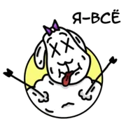 Набор стикеров