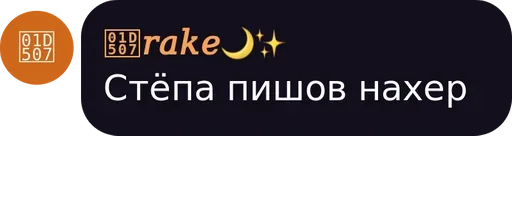 Стикер Пак для Общения