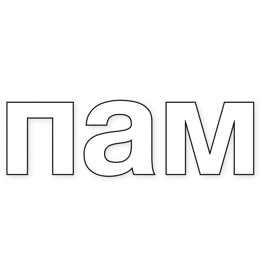 Набор стикеров