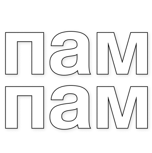 Набор стикеров